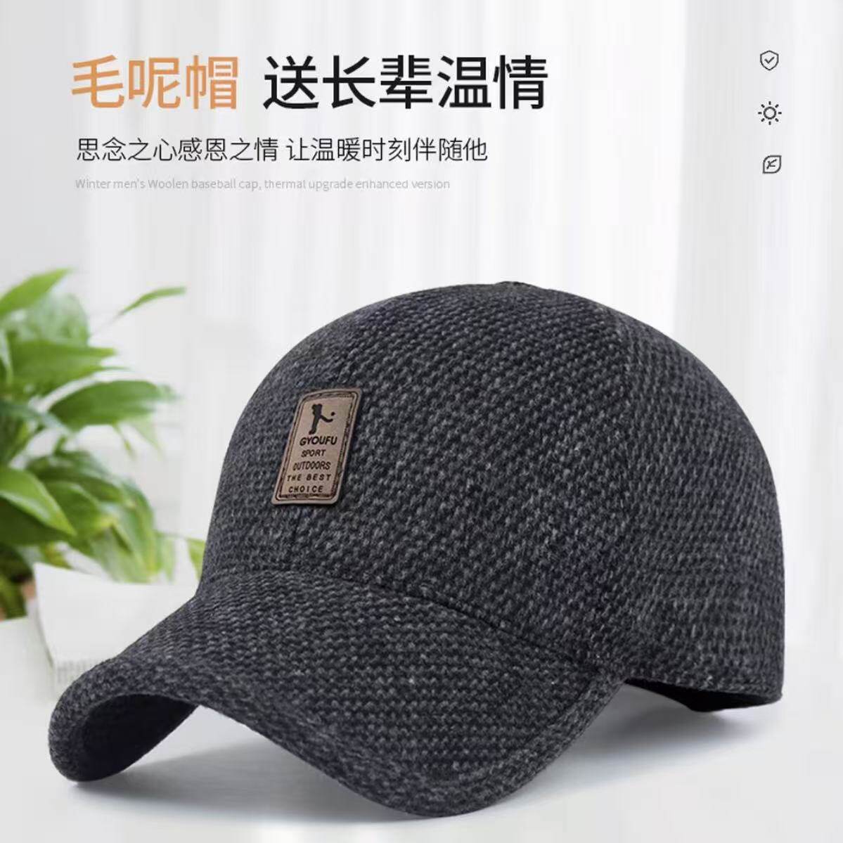 2025新款秋冬季男士帽子加绒加厚保暖棒球帽中老年爸爸护耳鸭舌帽