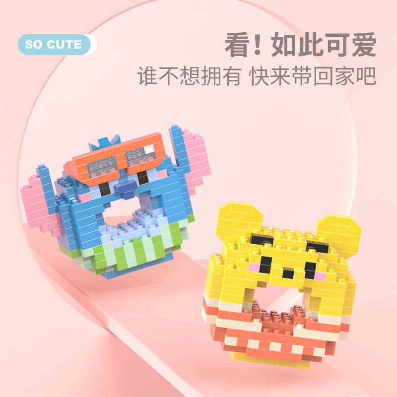 迷你卡通微颗粒积木拼装玩具甜甜圈可爱公仔童男女孩生日礼物玩具,淘宝优惠券,粉丝福利购,淘宝优惠卷