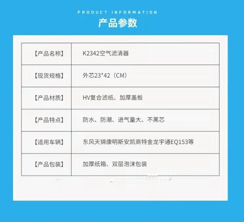 K2342东风天锦货车适用东风康明斯EQ153空气滤清器滤芯空滤2342 - 图2
