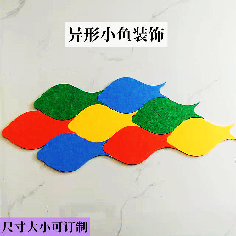 彩色毛毡板幼儿园画室作品展示照片墙面装饰鼓房琴房音乐教室吸音,淘宝优惠券,粉丝福利购,淘宝优惠卷