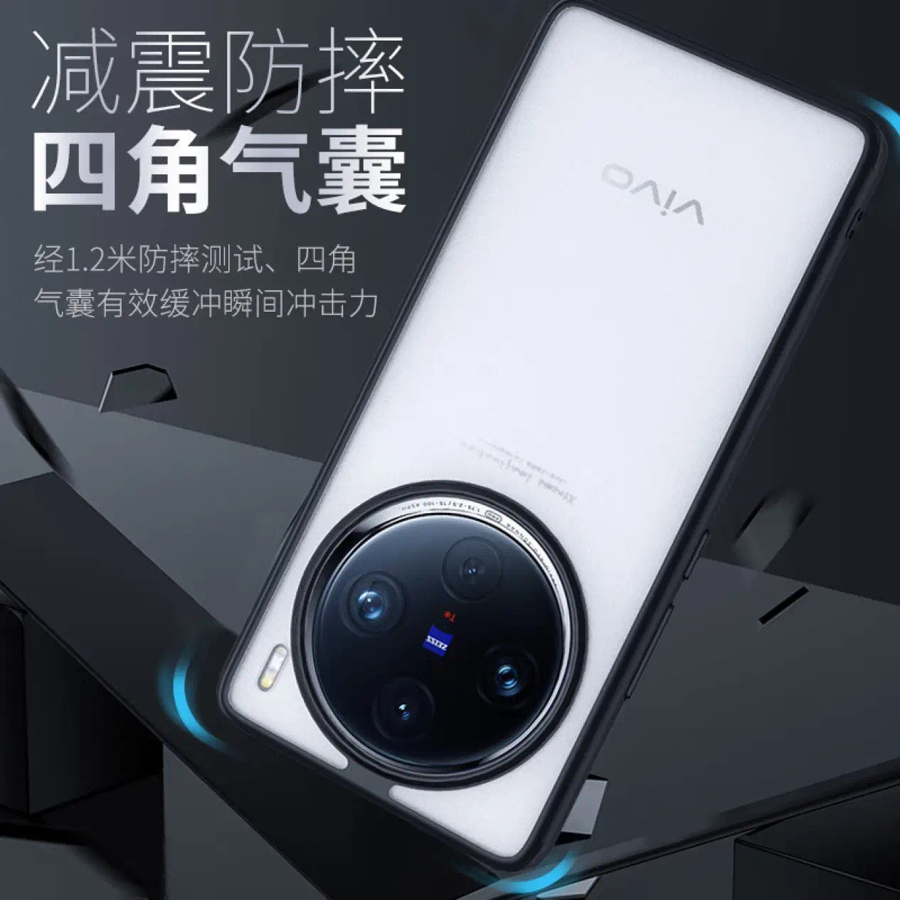 BLUEO蓝猩先生 VIVO X100pro增透AR镜头膜 手机后置摄像头保护膜高清耐磨防刮膜VIVO X100护甲磨砂防摔保护壳 - 图0