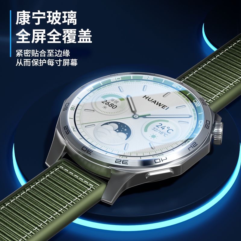 蓝猩先生华为GT4手表膜WATCH GT4(46mm)保护膜智能手表全屏贴合膜41mm表盘非凡大师手表康玻璃宁贴膜神器-图1