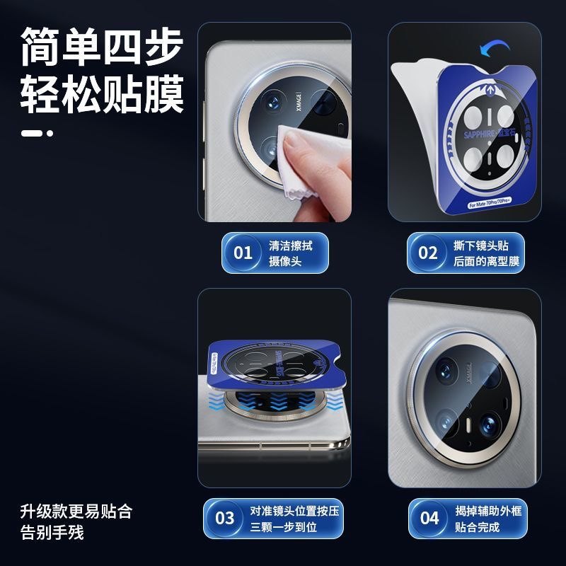 蓝猩适用华为mate70pro+蓝宝石镜头膜80RS非凡大师XT摄像头钢化膜,淘宝优惠券,粉丝福利购,淘宝优惠卷