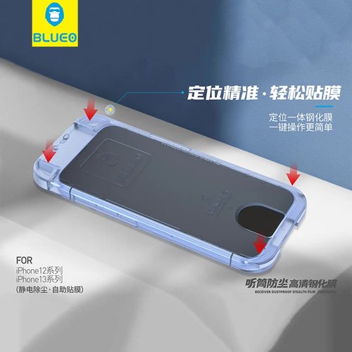 蓝猩适用苹果17/16promax神器盒听筒防尘15Pro高清太空无尘仓14Max贴膜盒iphone12高清苹果13全屏覆盖钢化膜 - 图1