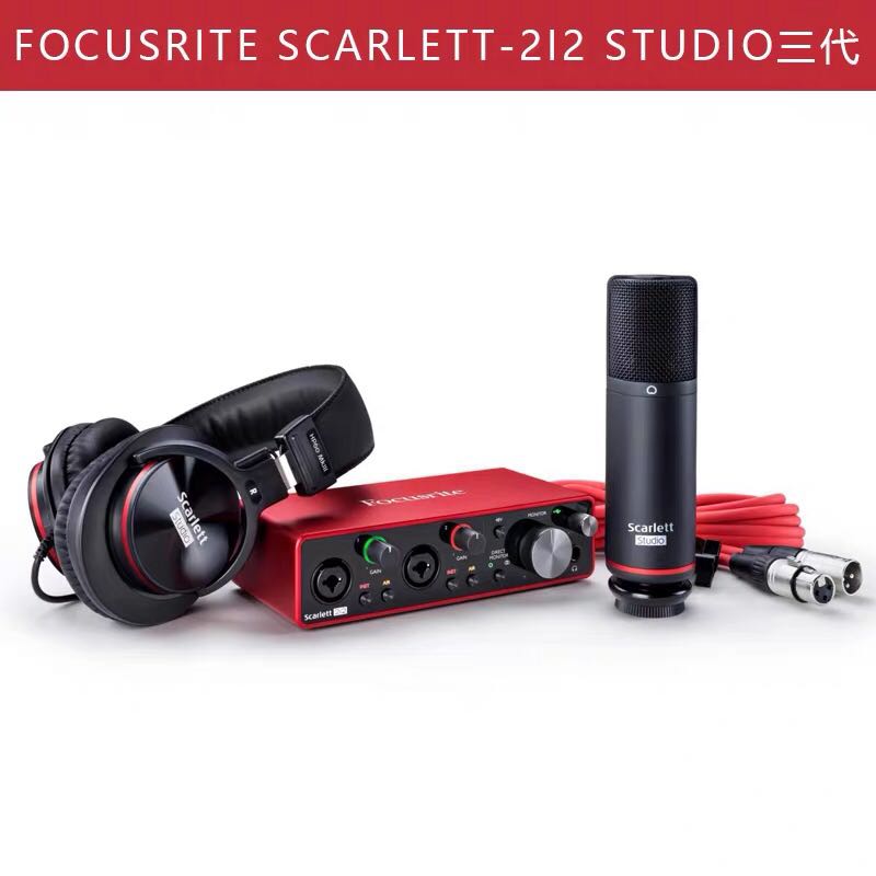 Focusrite福克斯特Scarlett 2i2 Studio三代USB录音声卡话筒套装-图0