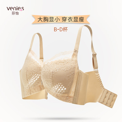 芬怡超薄内衣女大胸显小无钢圈收副乳性感蕾丝透气洞洞杯文胸8968 - 图1