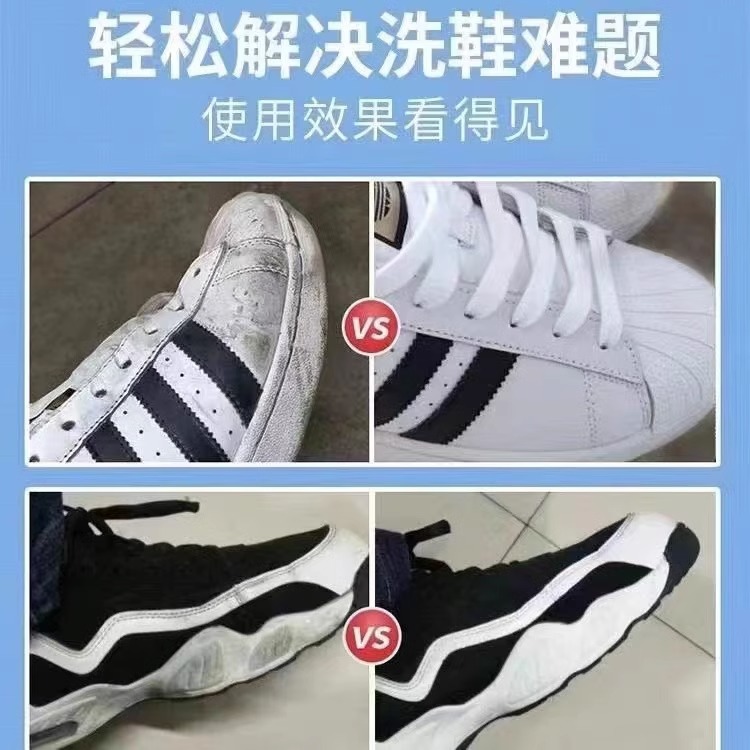 R【两瓶装】SKFE炫白鞋靴净大容量小白鞋去污清洁泡沫鞋靴清洁剂