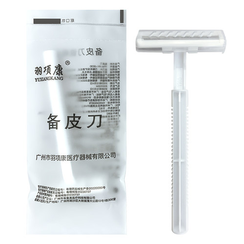 医用备皮刀一次性刮毛刀脱毛医院刮毛刀女士私密背皮被皮贝皮刀 - 图0