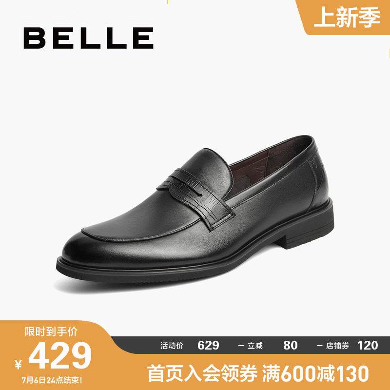 百丽商务2023新款牛皮英伦手工皮鞋 百丽集团男鞋乐福鞋（豆豆鞋）
