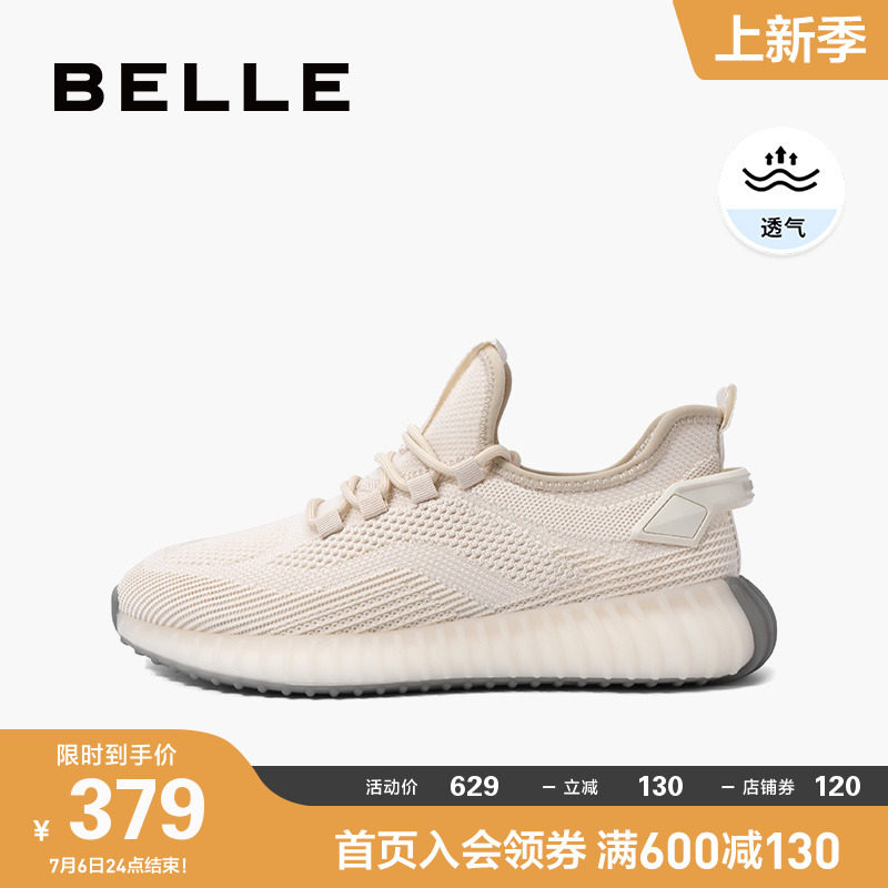  百丽集团男鞋网面鞋