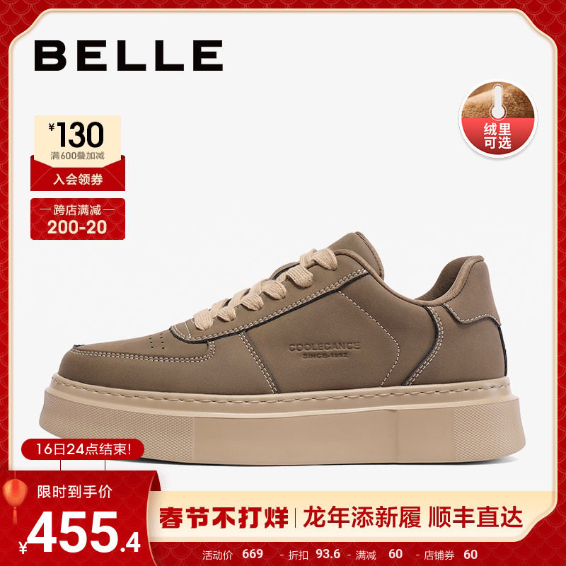  百丽男鞋休闲板鞋