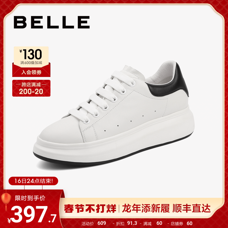 百丽休闲真皮百搭小白板鞋2023鞋子 百丽男鞋休闲板鞋