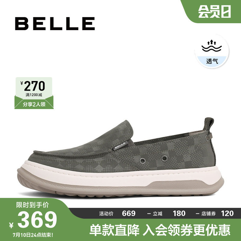 百丽棋盘格舒适帆布鞋子男新休闲鞋 百丽集团男鞋布鞋