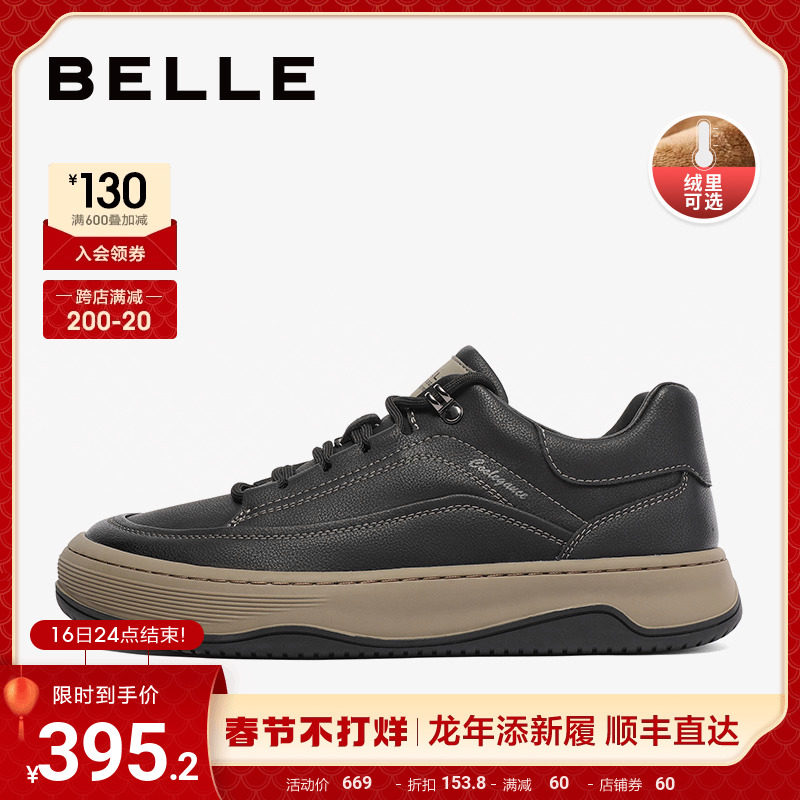  百丽男鞋休闲板鞋