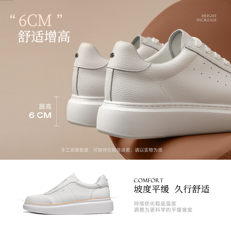 百丽男士高级小白鞋男2026春季新款厚底增高休闲德训板鞋D5R05AM6,淘宝优惠券,粉丝福利购,淘宝优惠卷