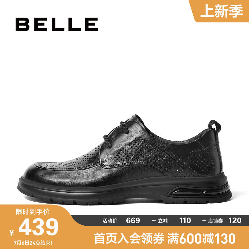 百丽打孔透气商务男款2023夏季皮鞋 百丽集团男鞋休闲皮鞋