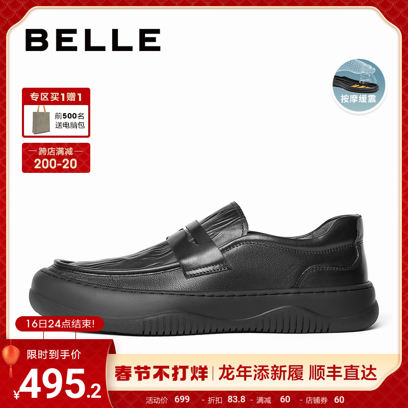  百丽男鞋休闲皮鞋