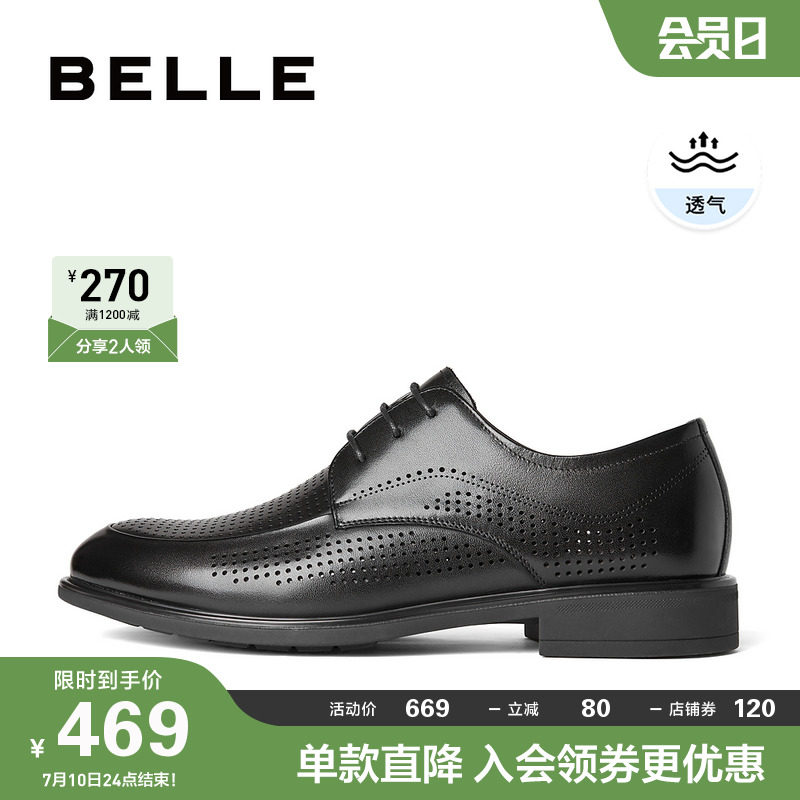  百丽集团男鞋正装皮鞋