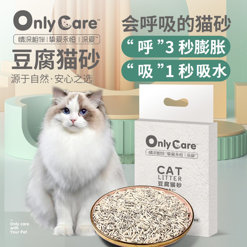 猫砂OnlyCare豆腐猫砂活性炭无尘猫砂豆腐猫舍款n1混合猫砂pidan-图2