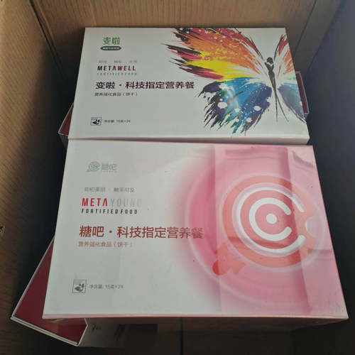 正品变啦饼干脂纸健康老虎饼干糖吧官网20科技指定营养餐代餐官方 - 图1