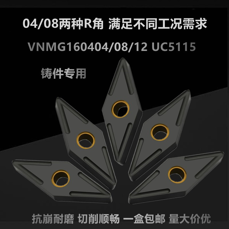 35度菱形外圆数控车刀片VNMG160404/160408加工铸铁铸件专用刀粒 - 图2