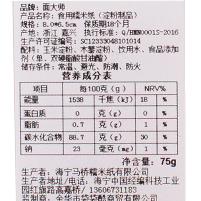 手工糖纸包装食用糯米纸牛轧糖包装纸阿胶膏糖果纸雪花酥diy材料 - 图2