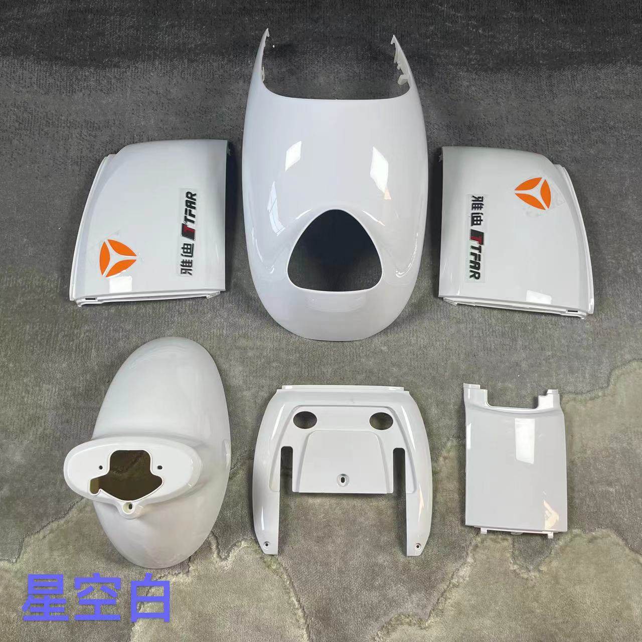 雅迪DM6电动车外壳DM2电瓶车塑件原装前壳前泥板边条大灯置物箱,淘宝优惠券,粉丝福利购,淘宝优惠卷