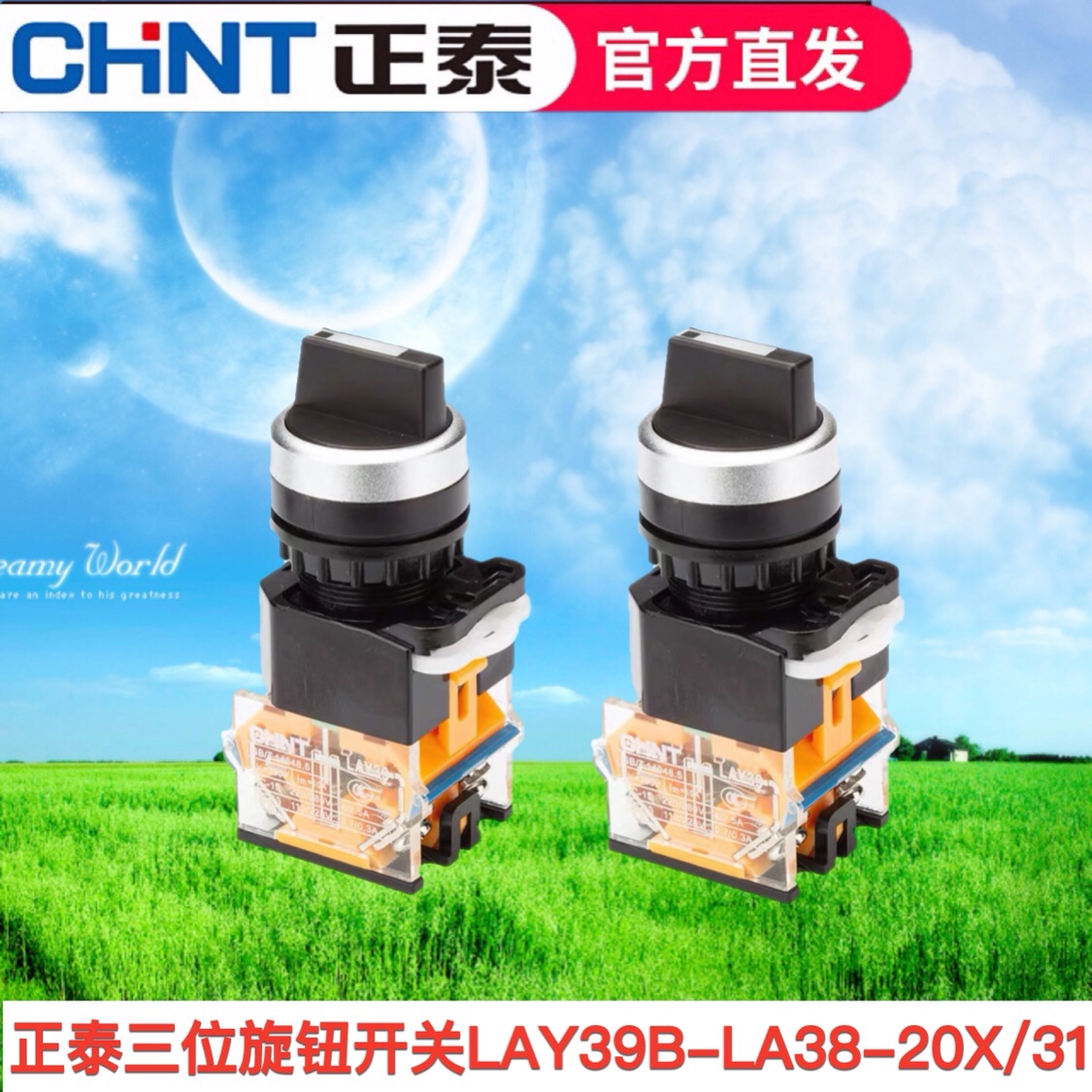 正泰开关按钮自复位蘑菇头按钮LAY39B(LA38)-11M/1红绿常开常闭 - 图0