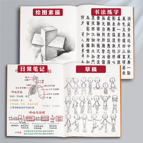 a4空白本牛皮薄笔记本本子无线条白纸本b5图画画本数学草稿本小学生用大本子a5空白内页思维导图手绘本美术本 - 图0