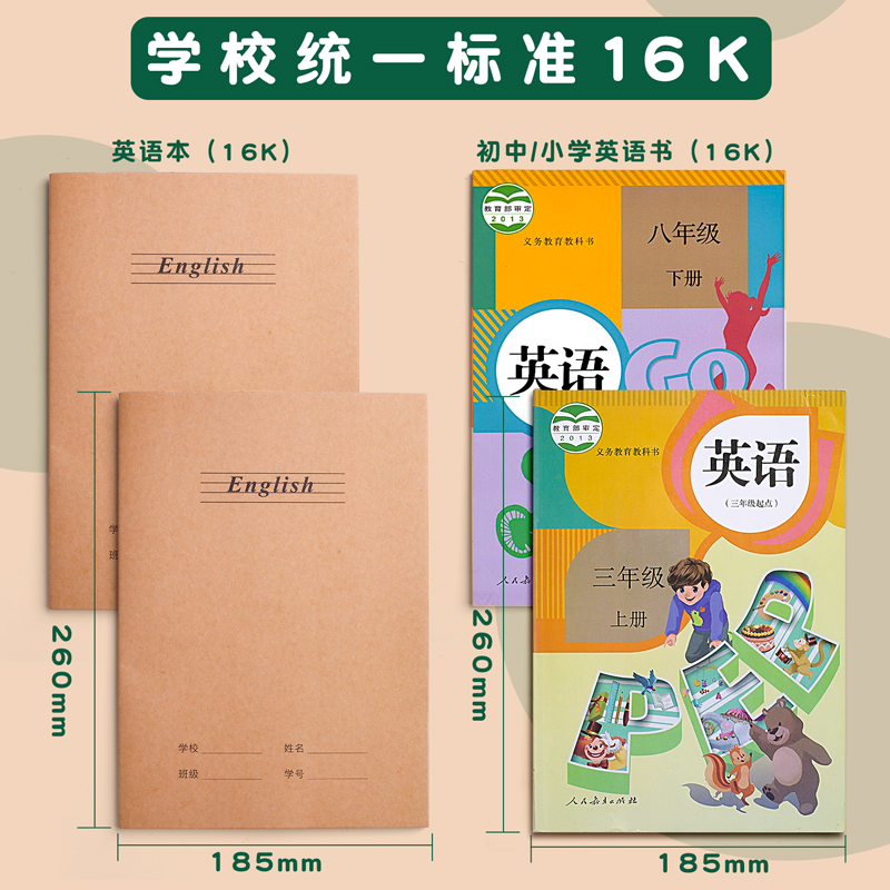 16k英语本练习本作业本子牛皮纸统一标准四线三格初中生小学生专用3三四年级英文薄b5抄写本作文本外语文数学-图2