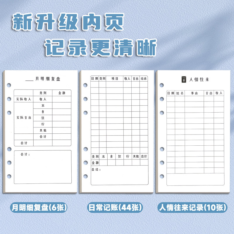 a6高颜值活页记账本可拆卸家庭明细账本透明收纳册存钱打卡账本生活每日常开支出理财人情往来礼金记账本子,淘宝优惠券,粉丝福利购,淘宝优惠卷