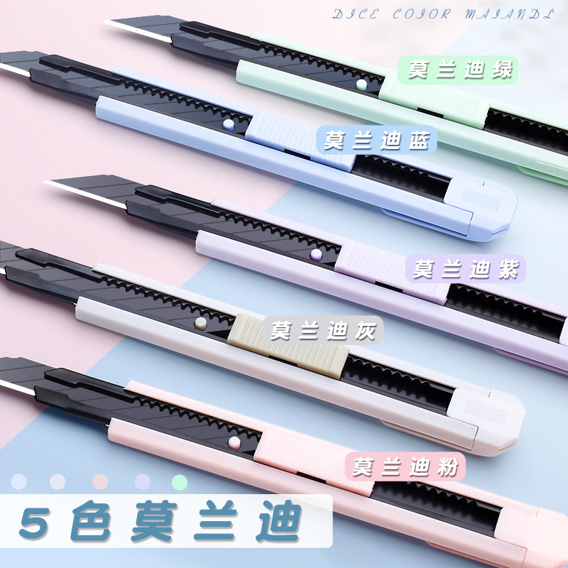 高颜值美工刀拆快递刀拆箱刀多功能裁纸刀开包裹专用刀片伸缩小刀壁纸刀办公小型美术生专用工具学生手工刀子,淘宝优惠券,粉丝福利购,淘宝优惠卷