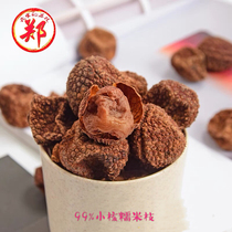 Glutinous rice nourishing lychee dry core small meat thick new goods boutique Guangdong from chemical special class 5 catty boxes loaded with shape