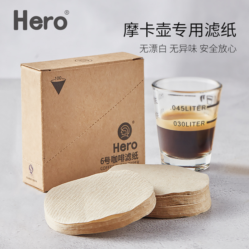 Hero咖啡过滤纸摩卡壶6号滤纸100片木质纤维滤纸咖啡壶冰滴壶滤纸