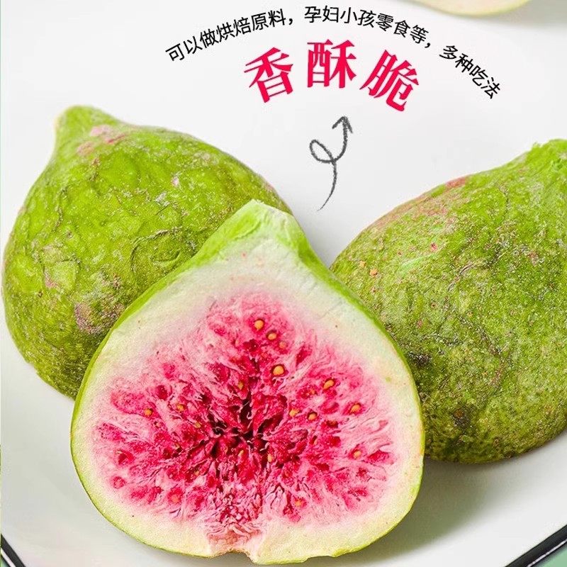 冻干无花果干500g雪花酥烘焙蛋糕装饰威海特产水果干果脆荣成零食,淘宝优惠券,粉丝福利购,淘宝优惠卷