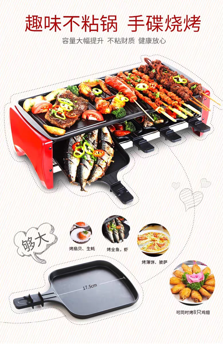 出口日本电烤盘家用无烟烧烤机小型电烤炉烤串机多功能BBQ烤肉架,淘宝优惠券,粉丝福利购,淘宝优惠卷