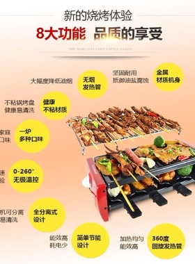出口韩国电烤串机双层烧烤架电烧烤炉韩式家用无烟不粘电烤炉