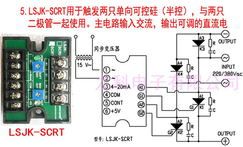 单相可控硅触发器可控硅移相触发板触发模块功率控制器SCR相角控
