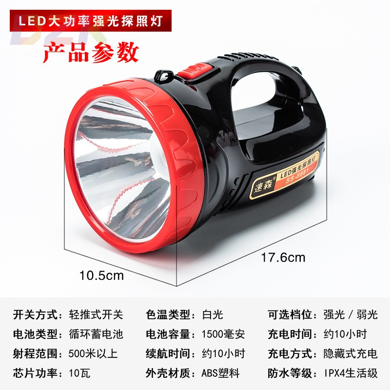 High-power portable LED searchlight, strong light, long-range security patrol, emergency flood control and fire-fighting large flashlight.3