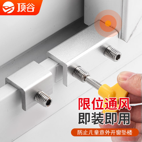 顶谷儿童窗锁扣门窗防护卡扣纱窗限位器铝合金推拉窗户安全防盗锁 - 图0