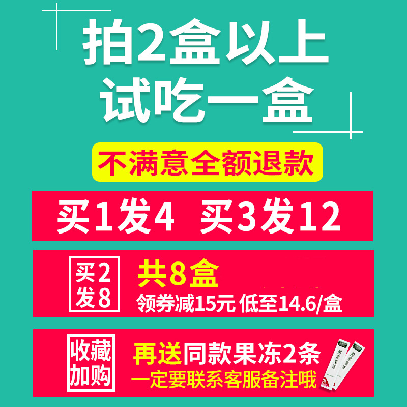 买1发4正品效素爱飘美飘飘果冻 munwaving美飘飘果冻/布丁