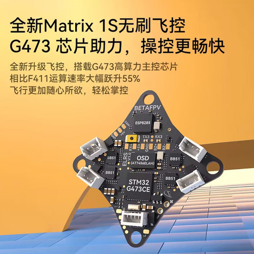 百达BETAFPV Meteor75Pro ELRS2.4G穿越机 400mw模拟图传到手飞 - 图0