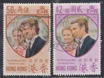 Hong Kong Modern Special Stamps 1973 C29 Princess Anne New Wedding Letter pin jacket 2 total