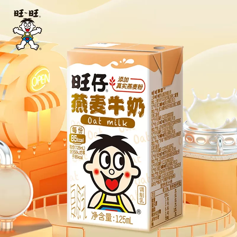 旺旺旺仔燕麦牛奶巧克力125ml盒装饮料儿童调制乳饮品过节送礼物