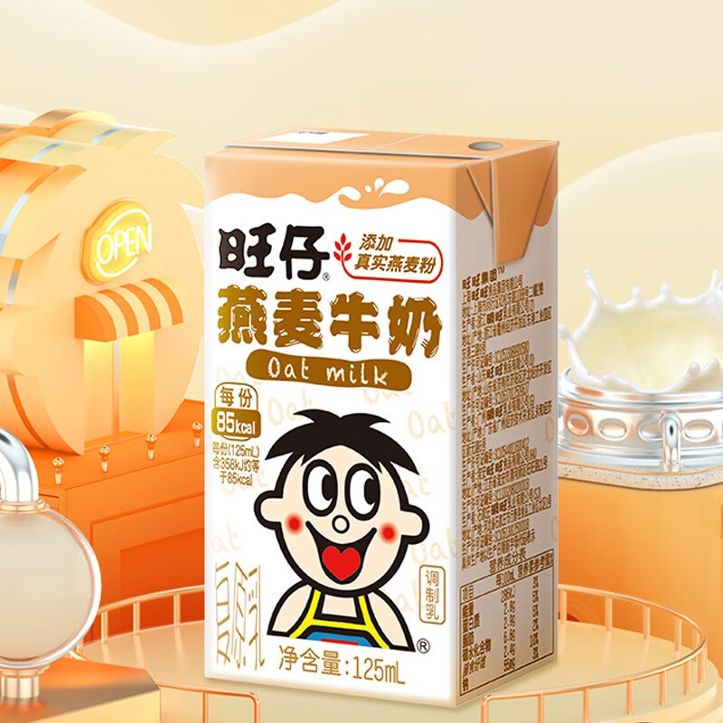 旺旺旺仔牛奶燕麦牛奶125ml*20盒巧克力味儿童牛奶饮品整箱