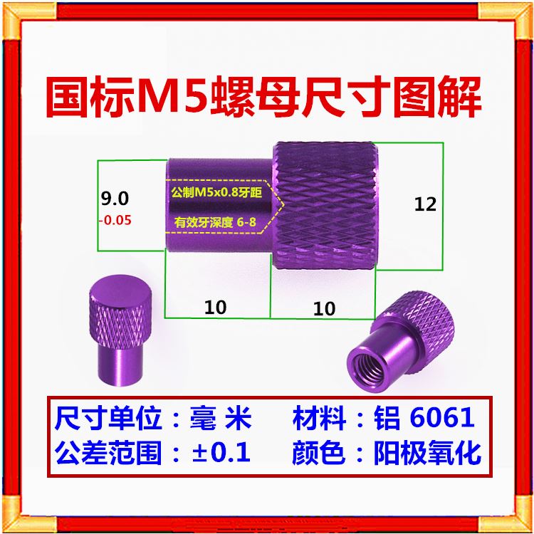 。M5全铝机械仪器机械检具量具手拧旋转调节松紧定位新款螺丝螺母 - 图1