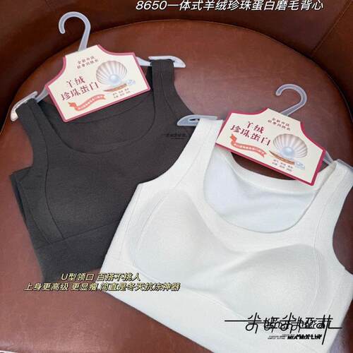 妃子纪秋冬文胸一体羊绒珍珠蛋白磨毛保暖发热背心女提拉聚拢内衣 - 图2