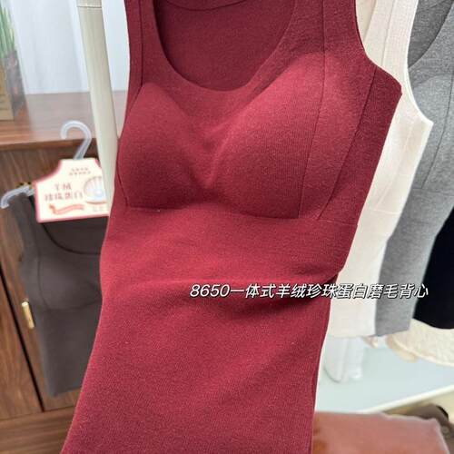 妃子纪秋冬文胸一体羊绒珍珠蛋白磨毛保暖发热背心女提拉聚拢内衣 - 图3