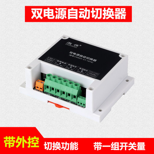 5V12V24V48VDC双电源自动切换开关主备直流电源自动切换器UPS模块 - 图1