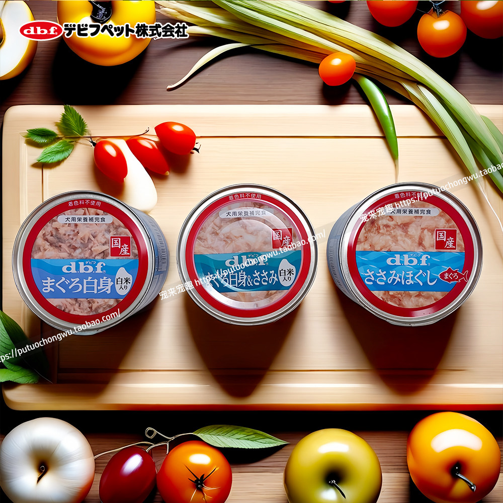 dbf日本原装进口鸡胸肉金枪鱼鲣鱼宠物狗狗营养湿粮罐头150g,淘宝优惠券,粉丝福利购,淘宝优惠卷